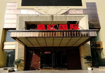 涞源商务KTV少爷哪家最开放-鼎红国际KTV消费价格玩乐点评