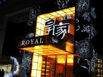 涞源高档KTV妹子质量哪家好-皇家壹号KTV高档娱乐体验